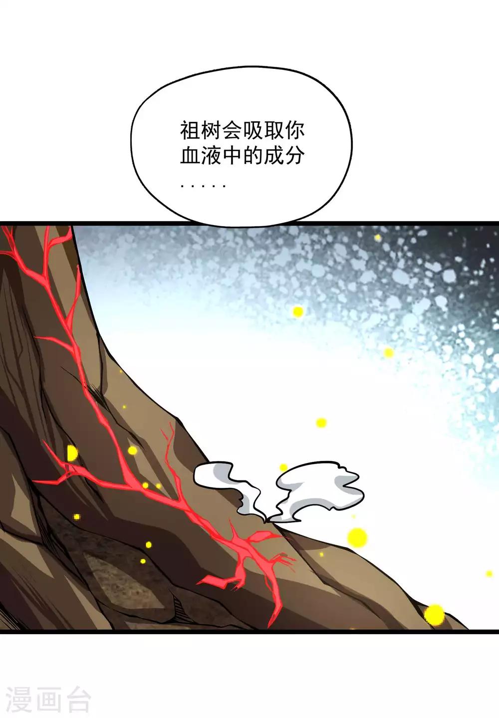 《百魂灵约》漫画最新章节第2季87话 百万大军！！免费下拉式在线观看章节第【16】张图片