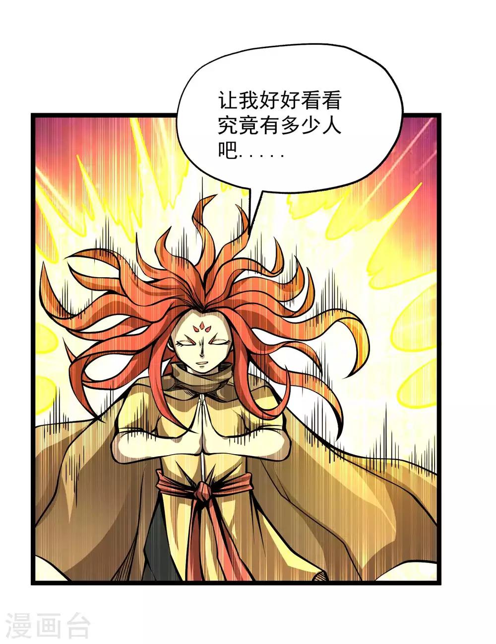 《百魂灵约》漫画最新章节第2季87话 百万大军！！免费下拉式在线观看章节第【24】张图片