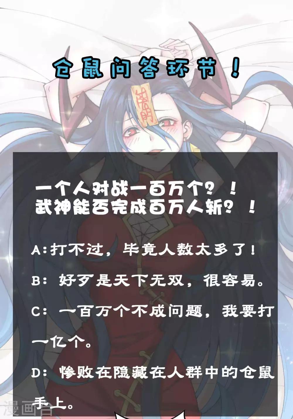 《百魂灵约》漫画最新章节第2季87话 百万大军！！免费下拉式在线观看章节第【37】张图片