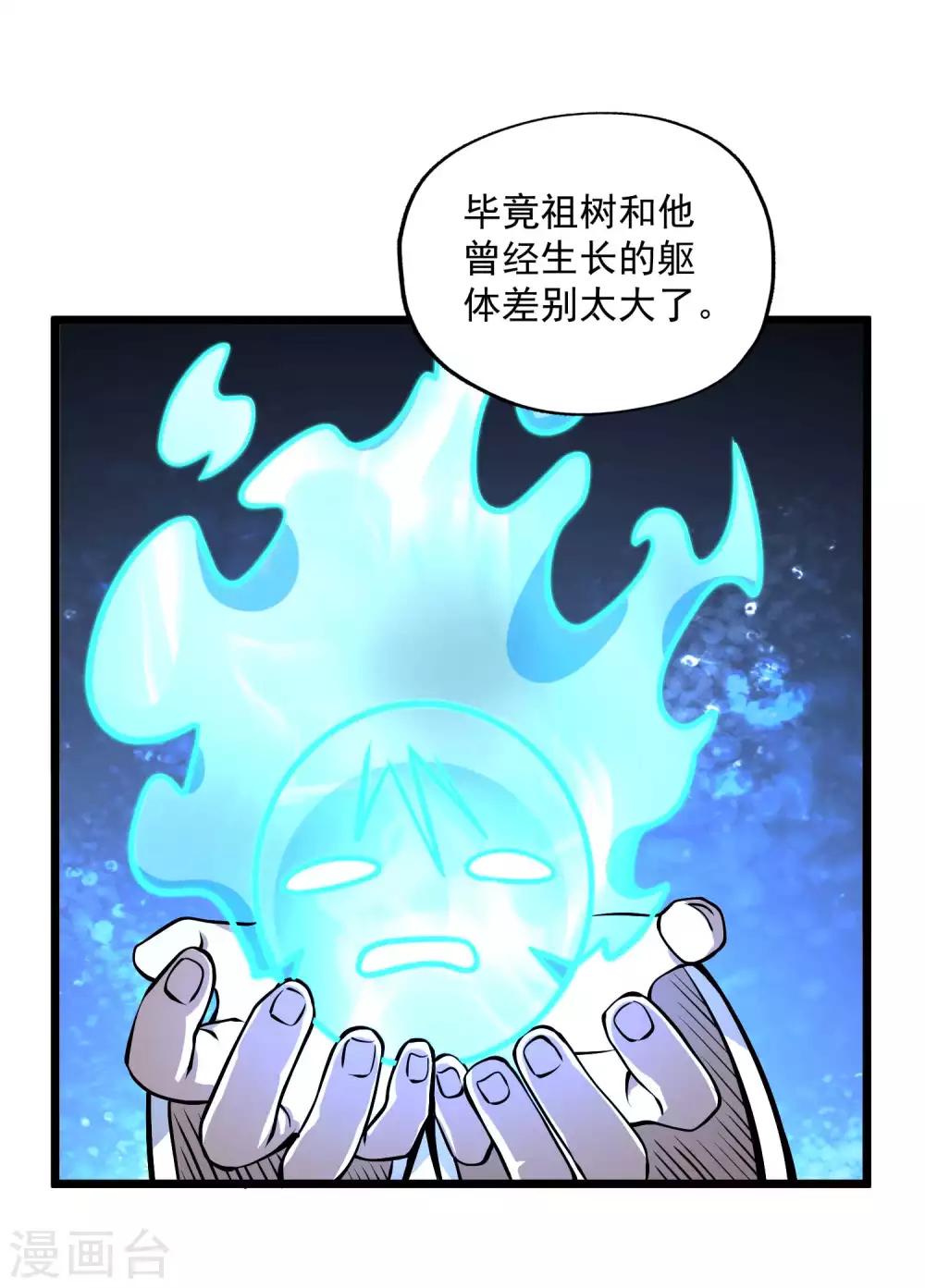 《百魂灵约》漫画最新章节第2季87话 百万大军！！免费下拉式在线观看章节第【6】张图片