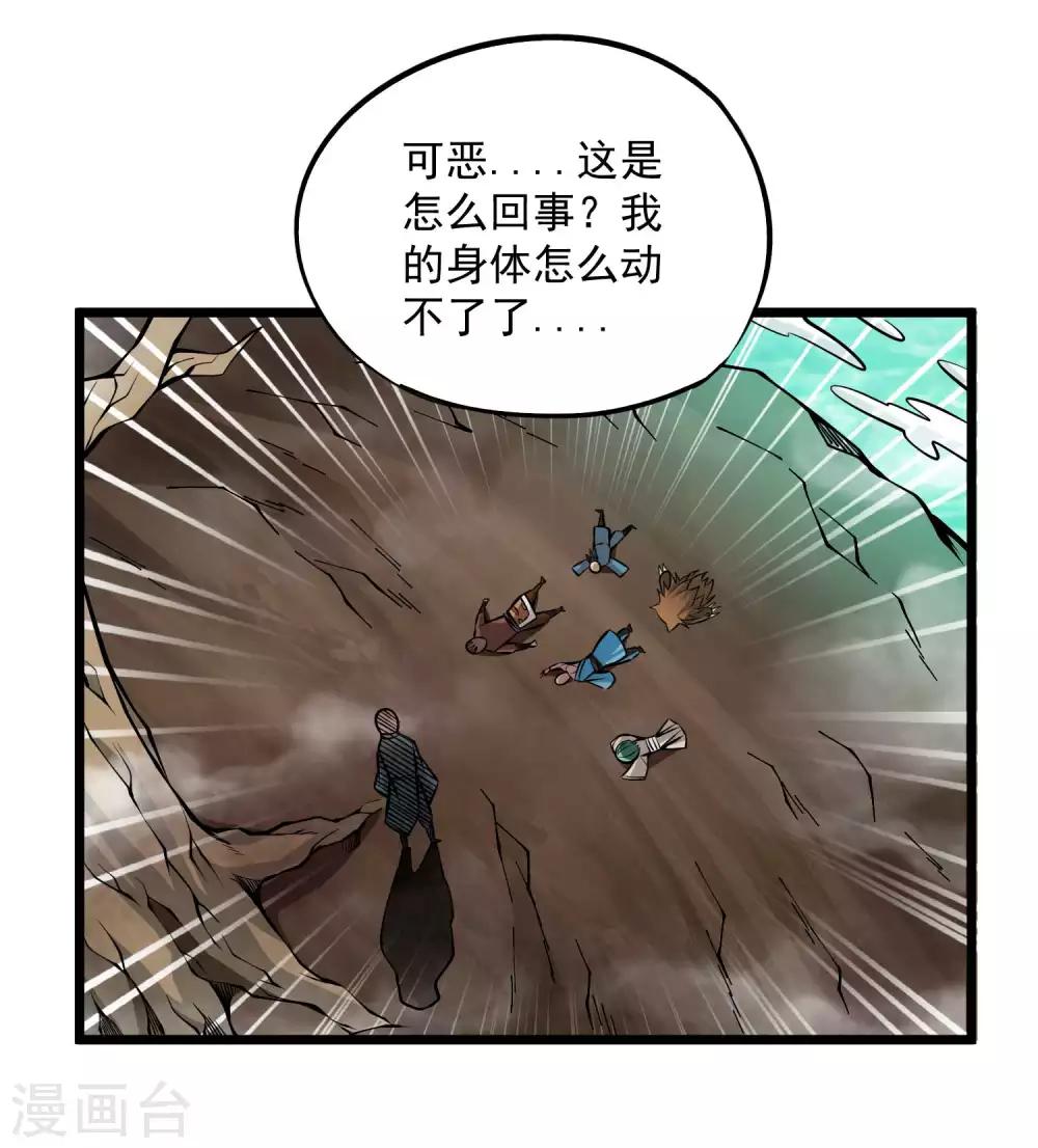 《百魂灵约》漫画最新章节第2季90话 阴谋与阳谋免费下拉式在线观看章节第【2】张图片