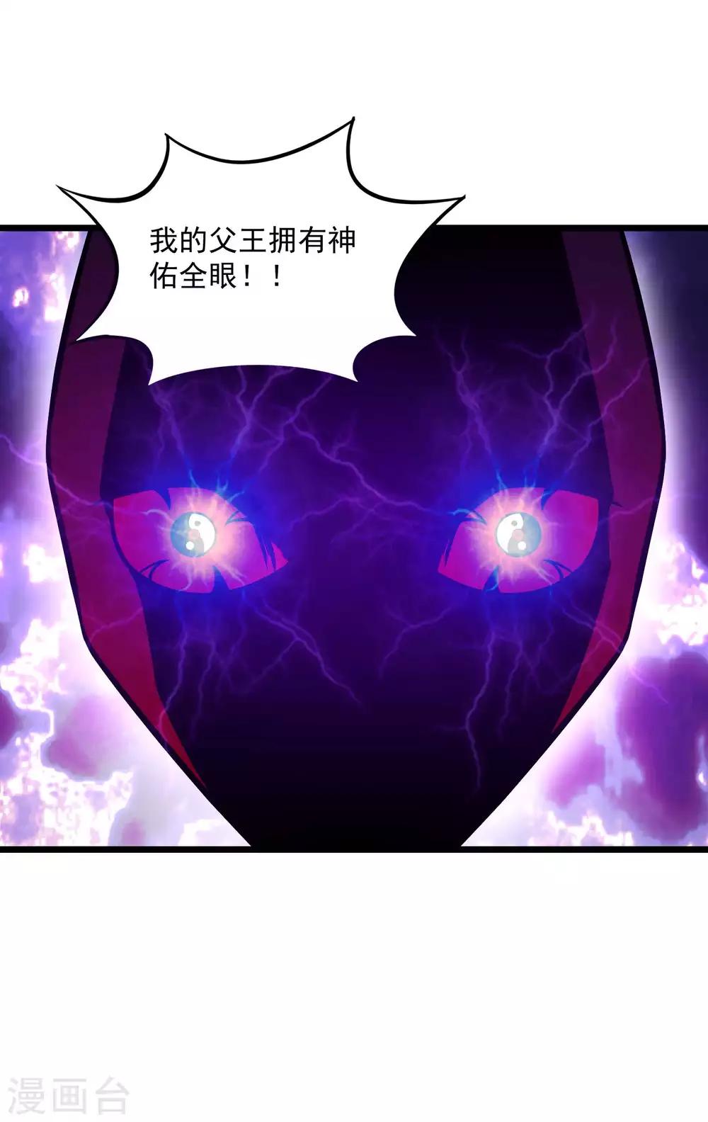 《百魂灵约》漫画最新章节第2季90话 阴谋与阳谋免费下拉式在线观看章节第【25】张图片