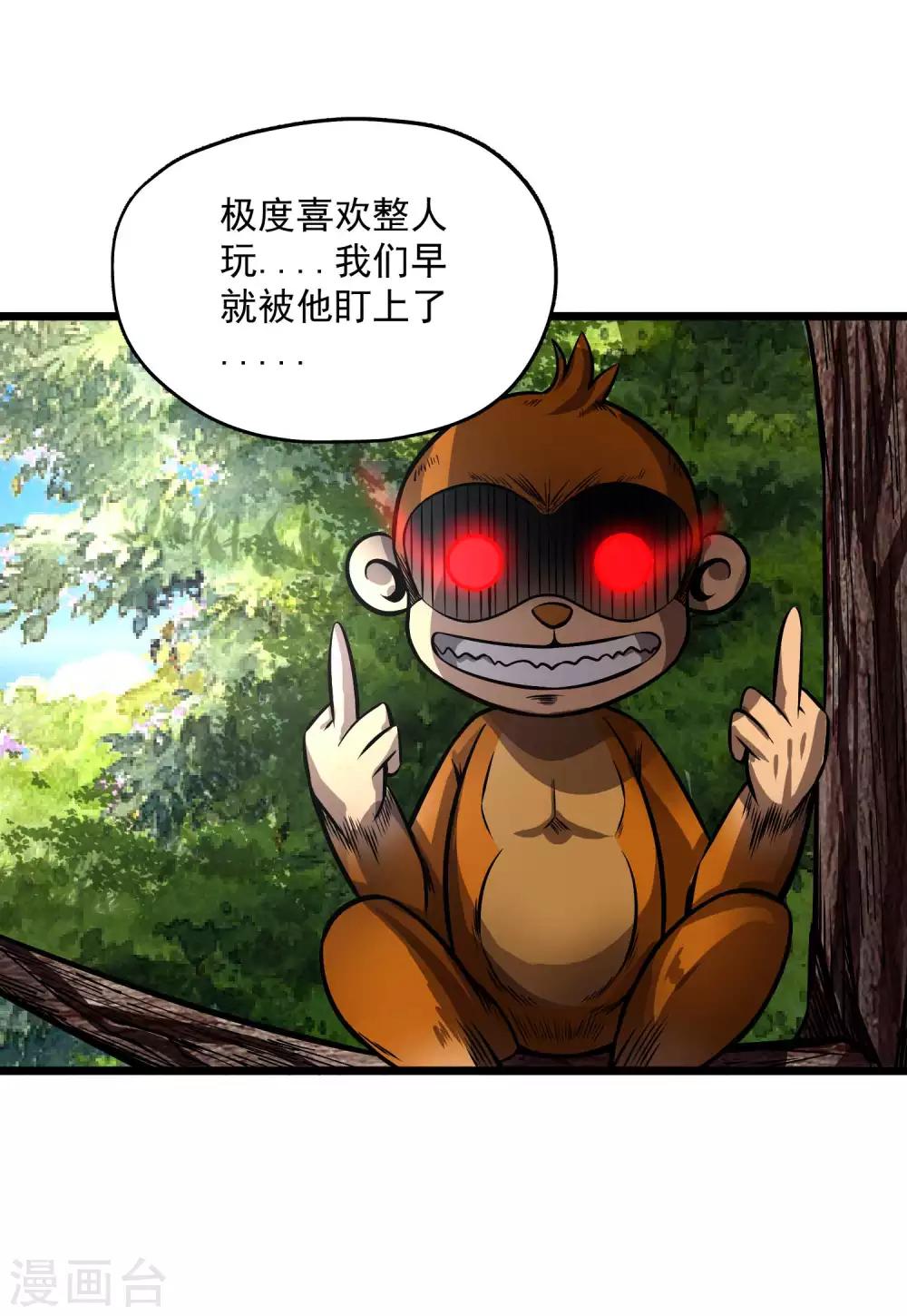 《百魂灵约》漫画最新章节第2季103话 灵猴的挑衅免费下拉式在线观看章节第【17】张图片