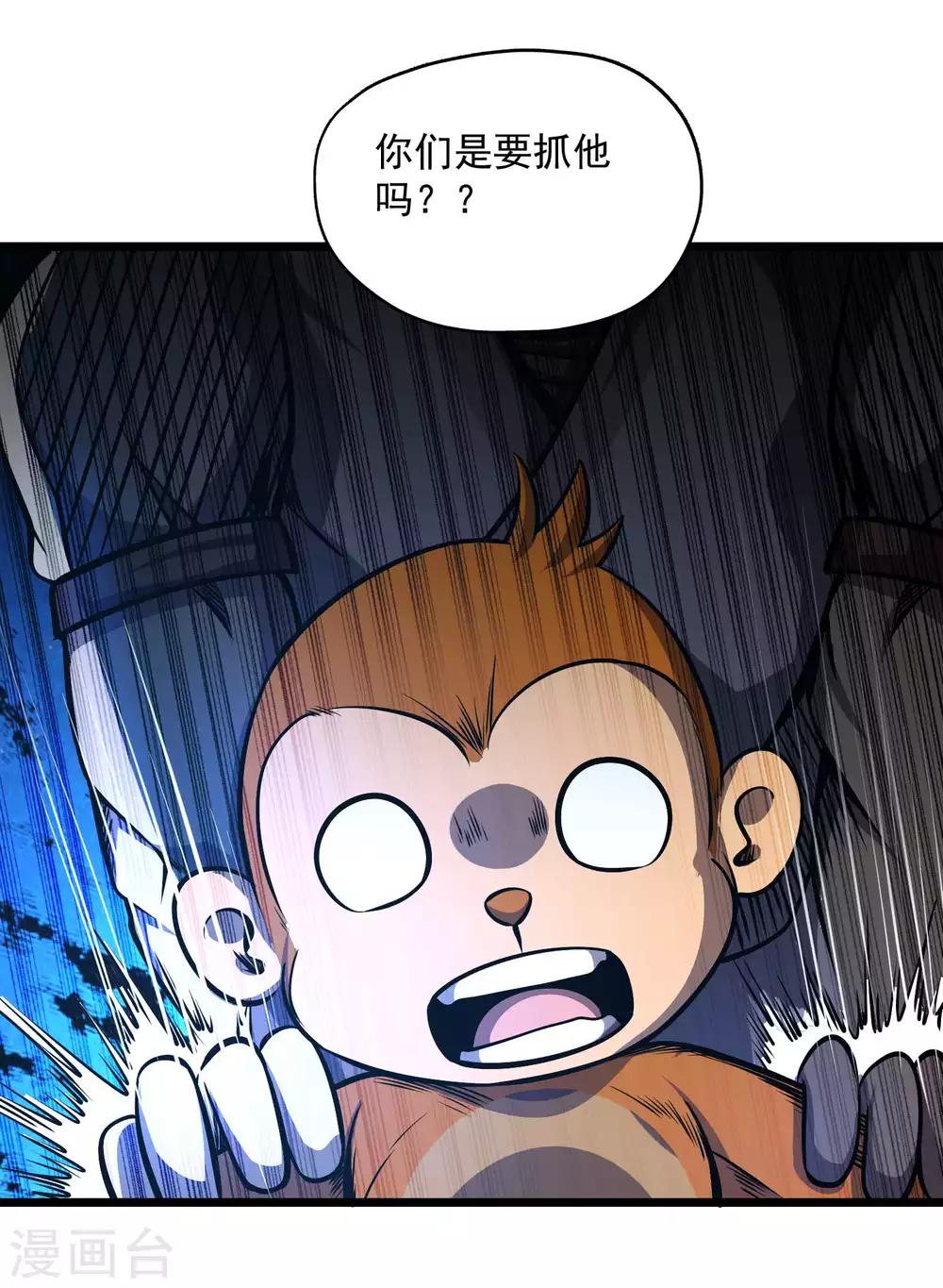 《百魂灵约》漫画最新章节第2季103话 灵猴的挑衅免费下拉式在线观看章节第【32】张图片