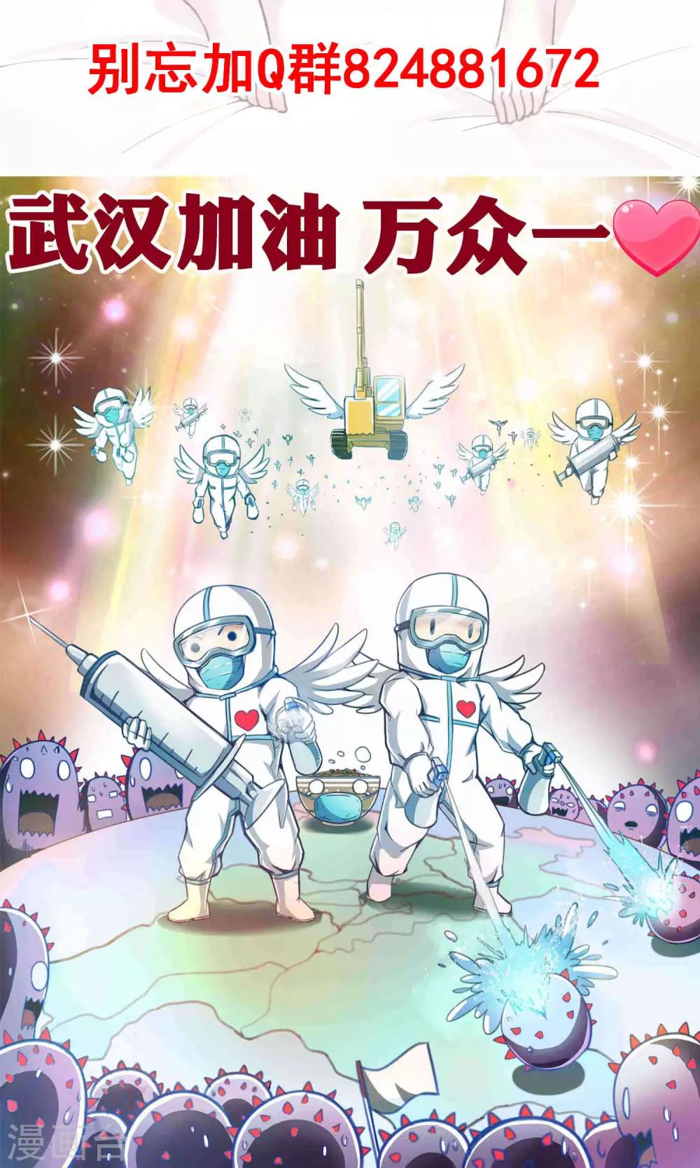 《百魂灵约》漫画最新章节第2季103话 灵猴的挑衅免费下拉式在线观看章节第【37】张图片