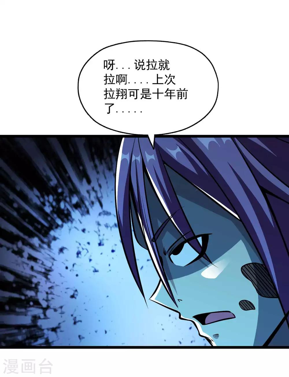 《百魂灵约》漫画最新章节第2季104话 主人现身免费下拉式在线观看章节第【10】张图片