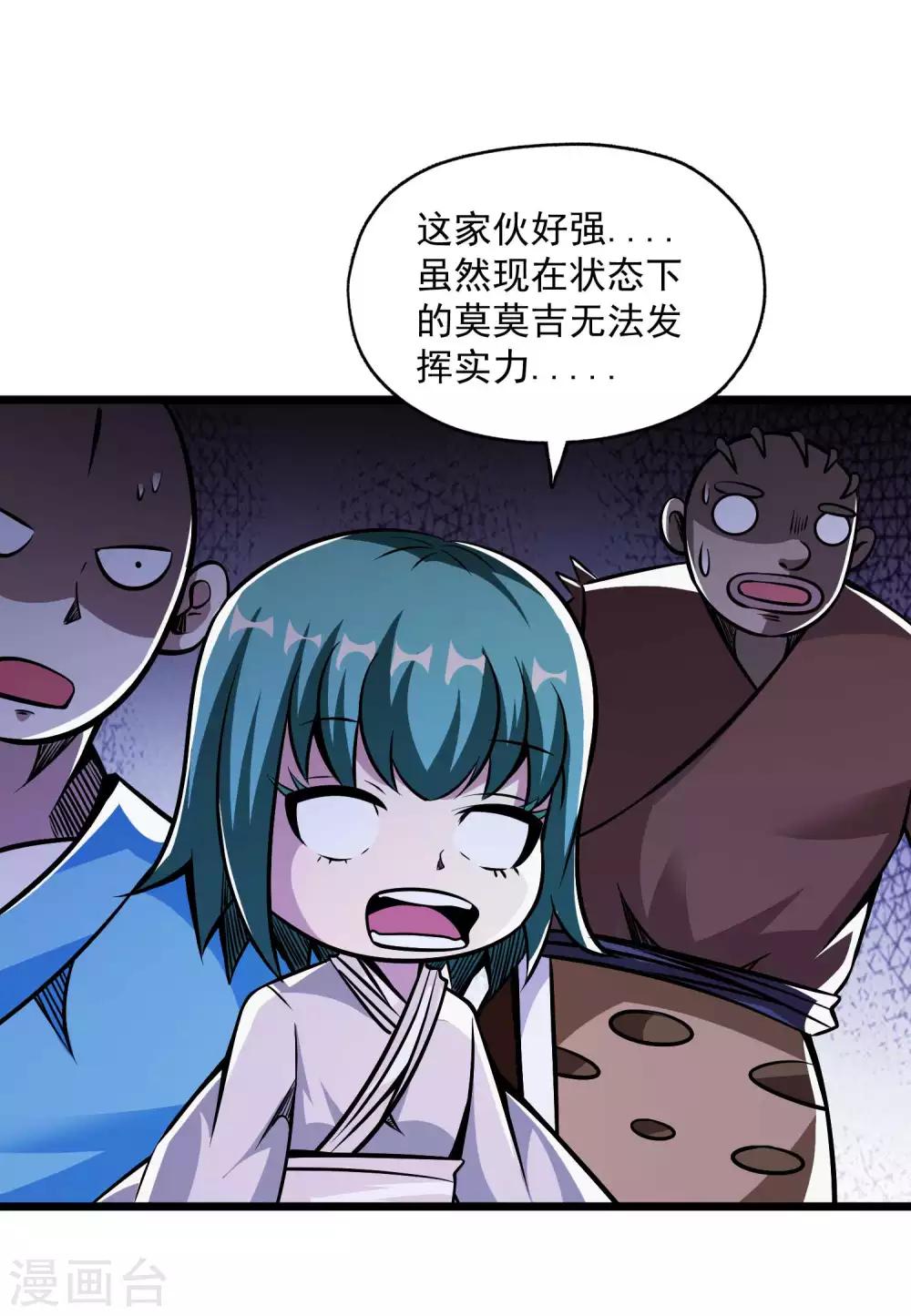 《百魂灵约》漫画最新章节第2季104话 主人现身免费下拉式在线观看章节第【16】张图片