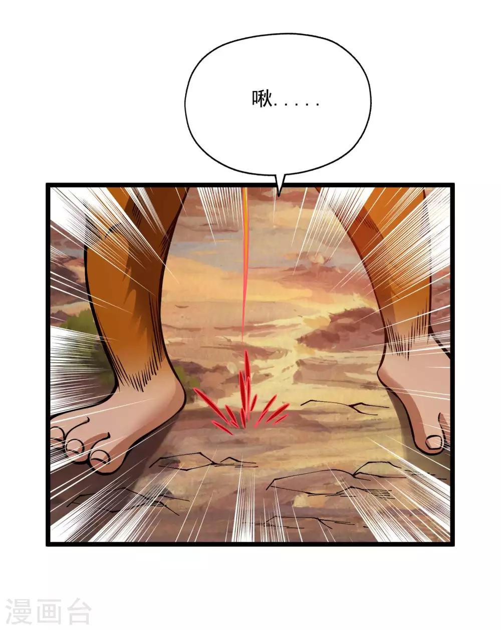 《百魂灵约》漫画最新章节第2季104话 主人现身免费下拉式在线观看章节第【30】张图片