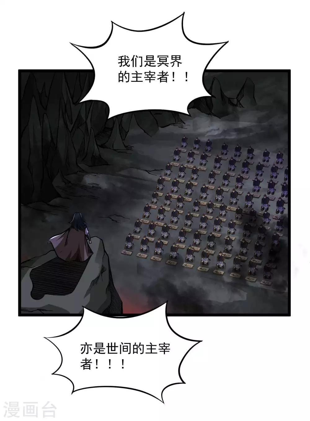 《百魂灵约》漫画最新章节第2季108话 暗流涌动免费下拉式在线观看章节第【2】张图片