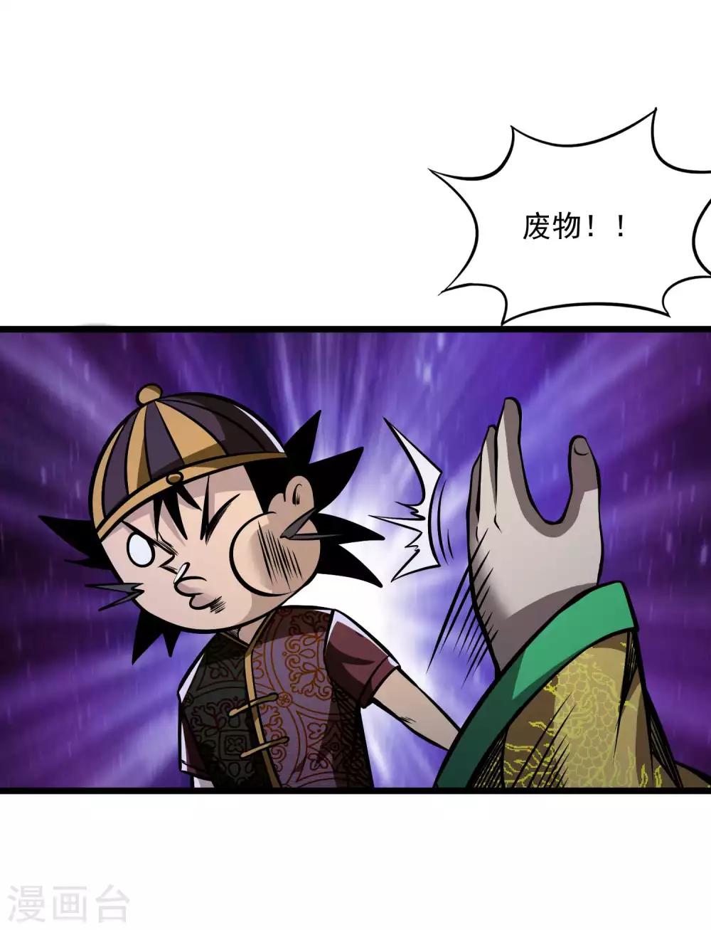 《百魂灵约》漫画最新章节第2季108话 暗流涌动免费下拉式在线观看章节第【26】张图片