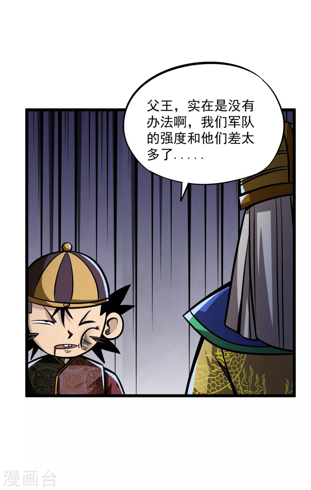 《百魂灵约》漫画最新章节第2季108话 暗流涌动免费下拉式在线观看章节第【29】张图片