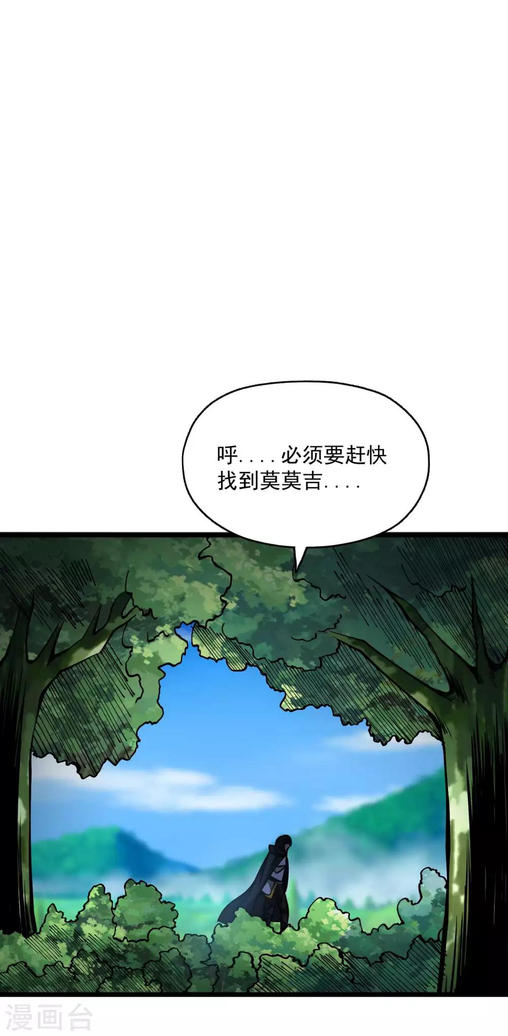 《百魂灵约》漫画最新章节第2季108话 暗流涌动免费下拉式在线观看章节第【34】张图片