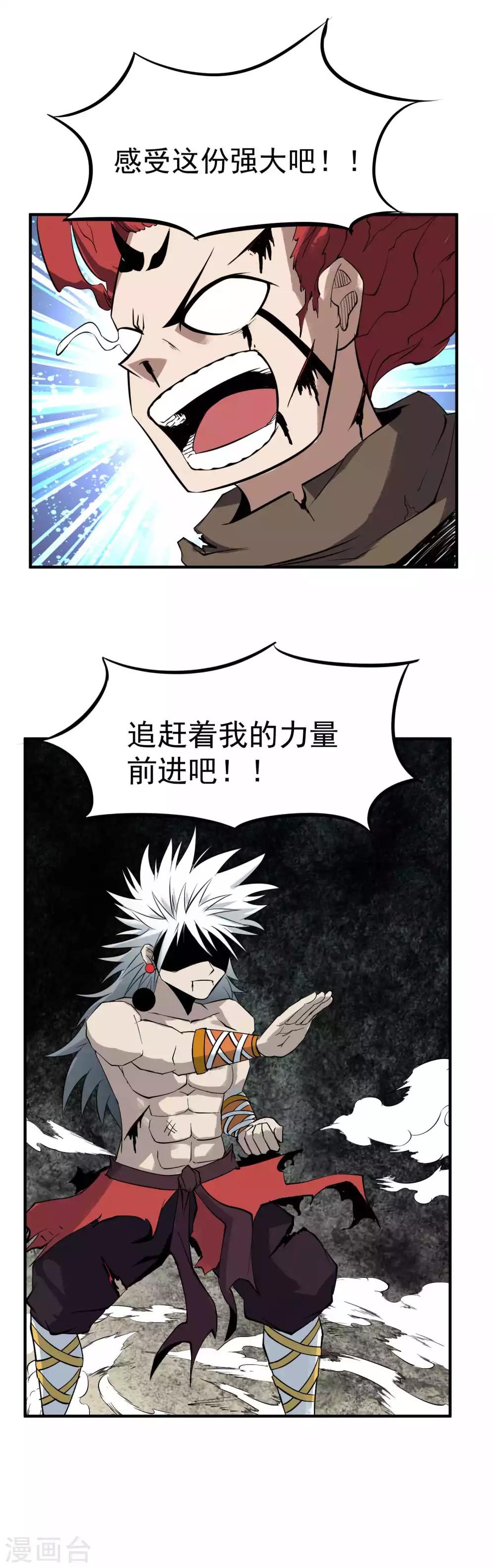 《百魂灵约》漫画最新章节第21话 永远不会改变免费下拉式在线观看章节第【11】张图片