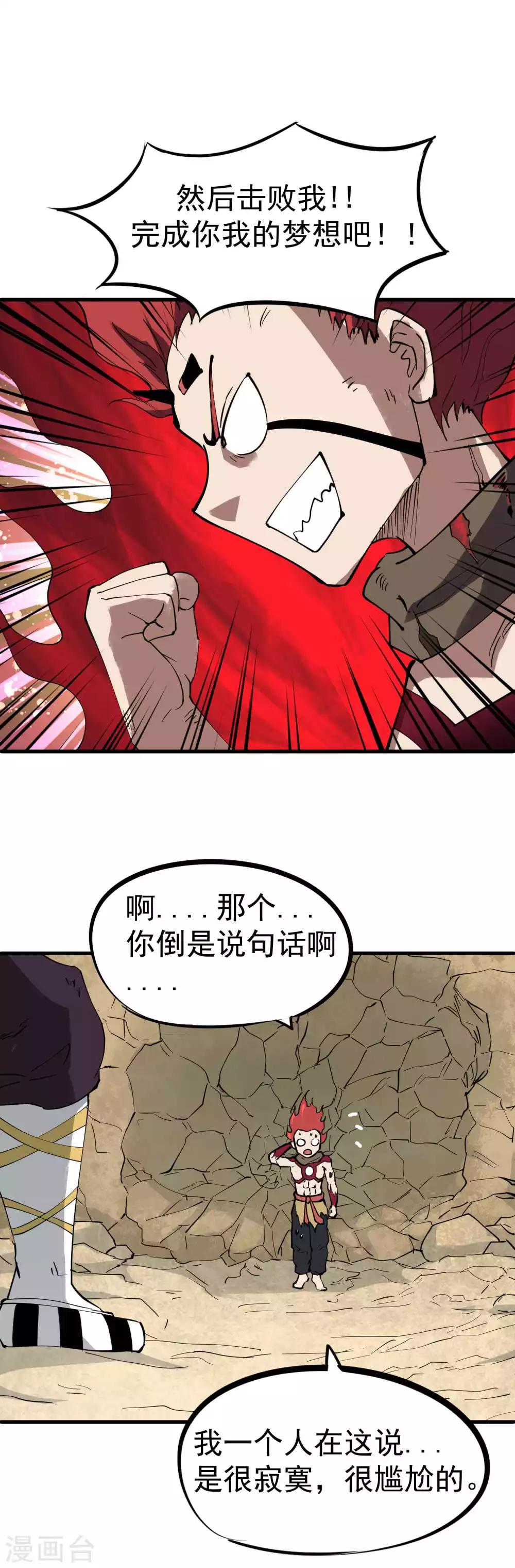 《百魂灵约》漫画最新章节第21话 永远不会改变免费下拉式在线观看章节第【12】张图片