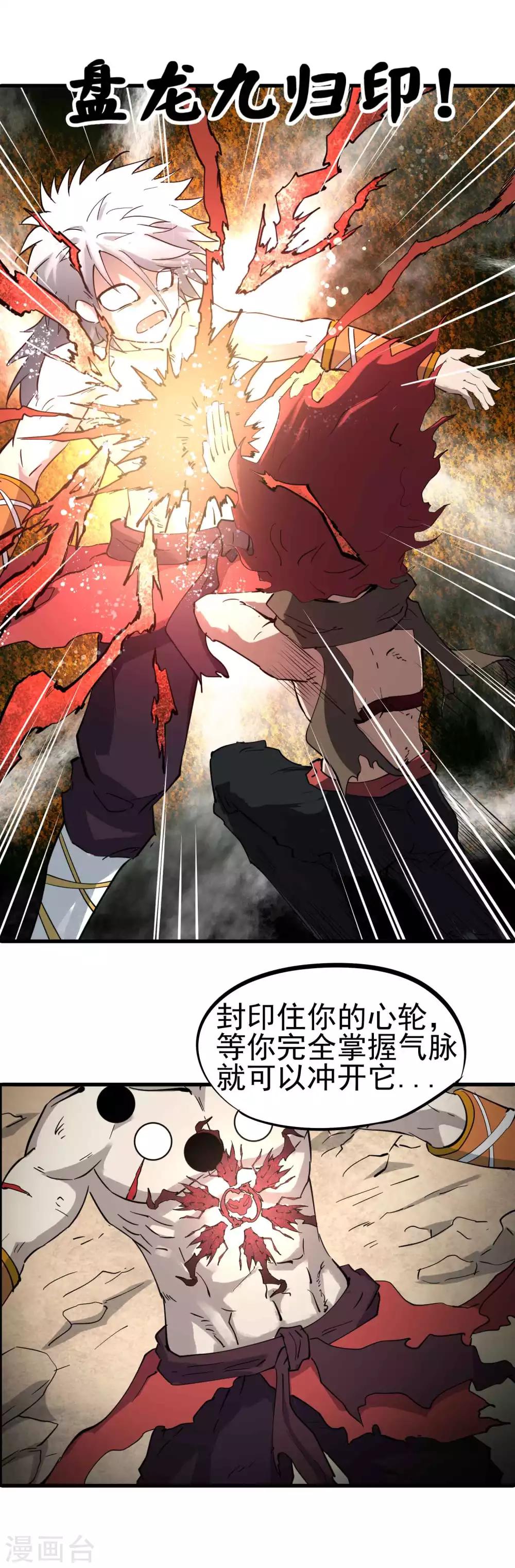 《百魂灵约》漫画最新章节第21话 永远不会改变免费下拉式在线观看章节第【15】张图片