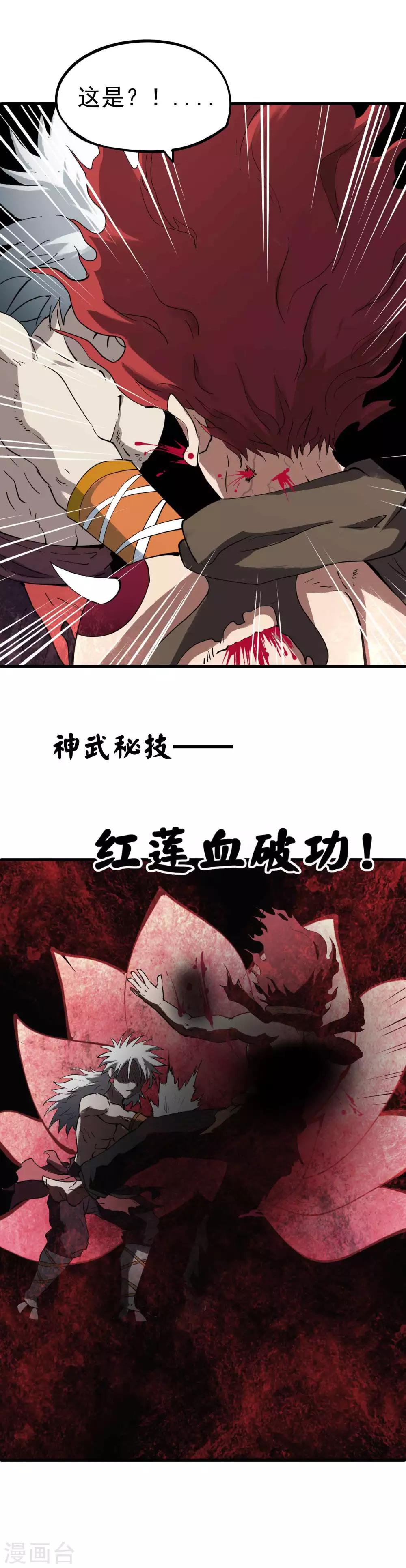 《百魂灵约》漫画最新章节第21话 永远不会改变免费下拉式在线观看章节第【7】张图片