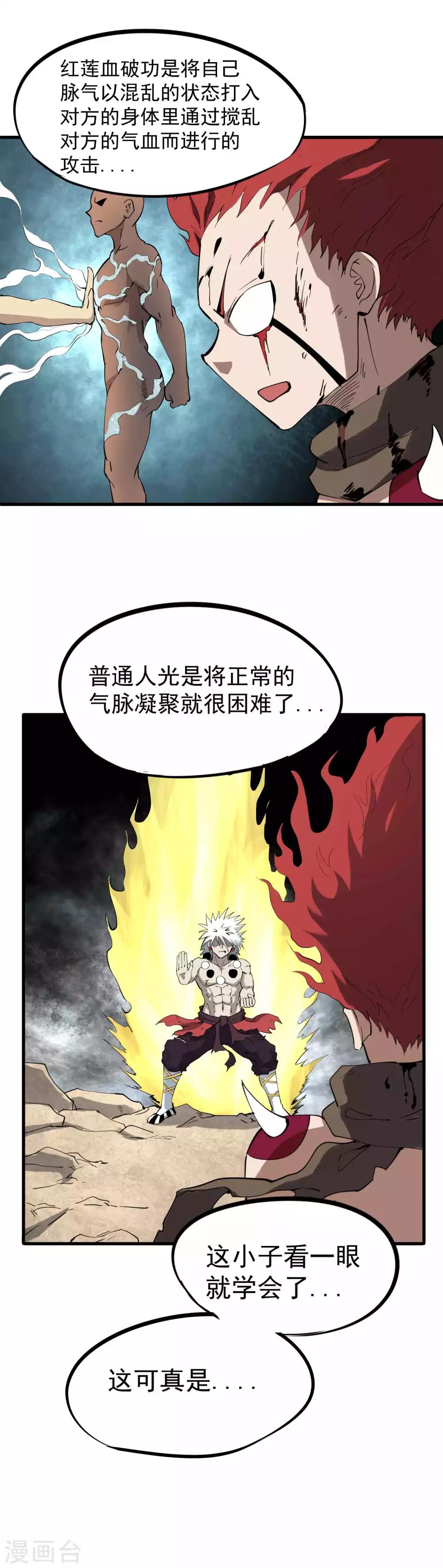 《百魂灵约》漫画最新章节第21话 永远不会改变免费下拉式在线观看章节第【9】张图片