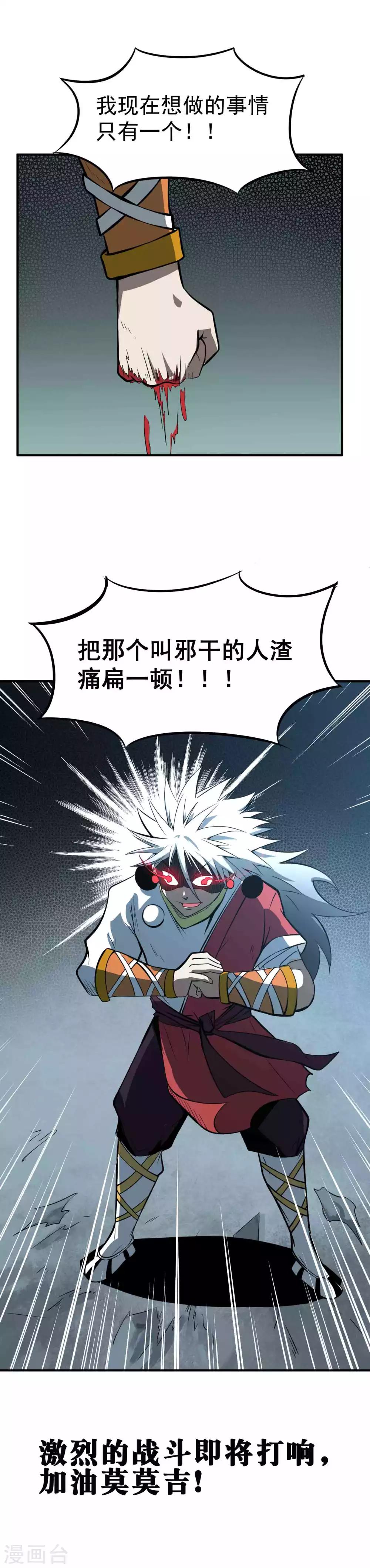 《百魂灵约》漫画最新章节第42话 邪教——宗仙道免费下拉式在线观看章节第【14】张图片