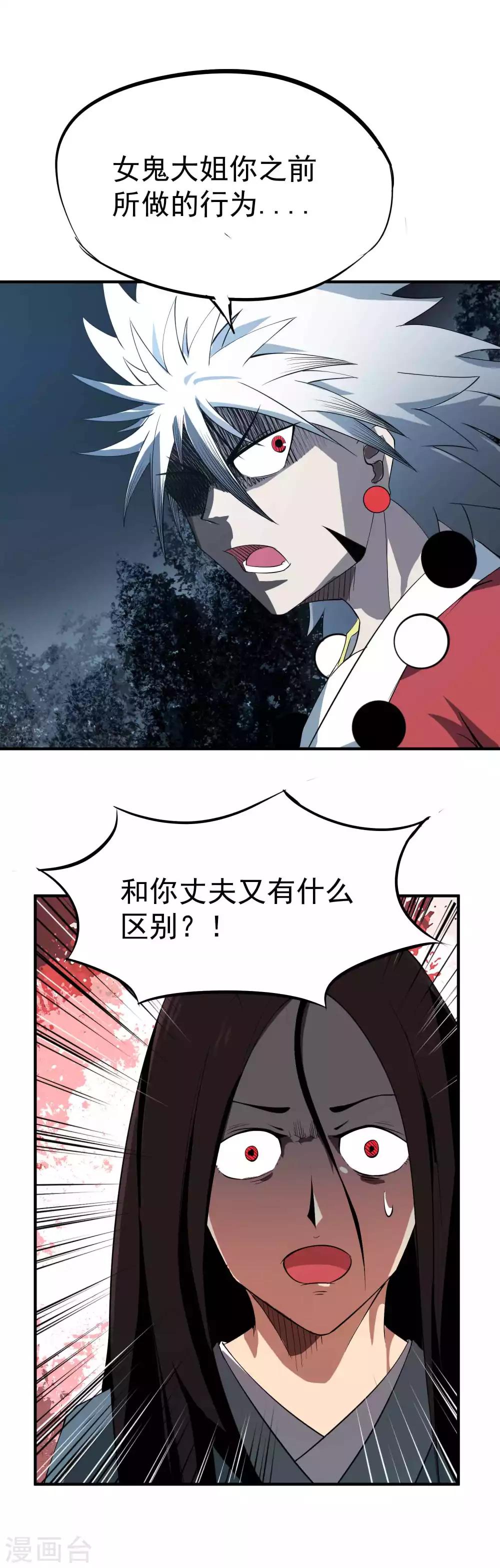 《百魂灵约》漫画最新章节第42话 邪教——宗仙道免费下拉式在线观看章节第【3】张图片