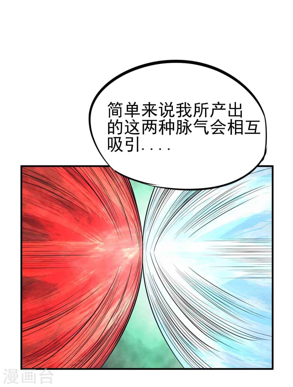 《百魂灵约》漫画最新章节第47话 磁力免费下拉式在线观看章节第【15】张图片