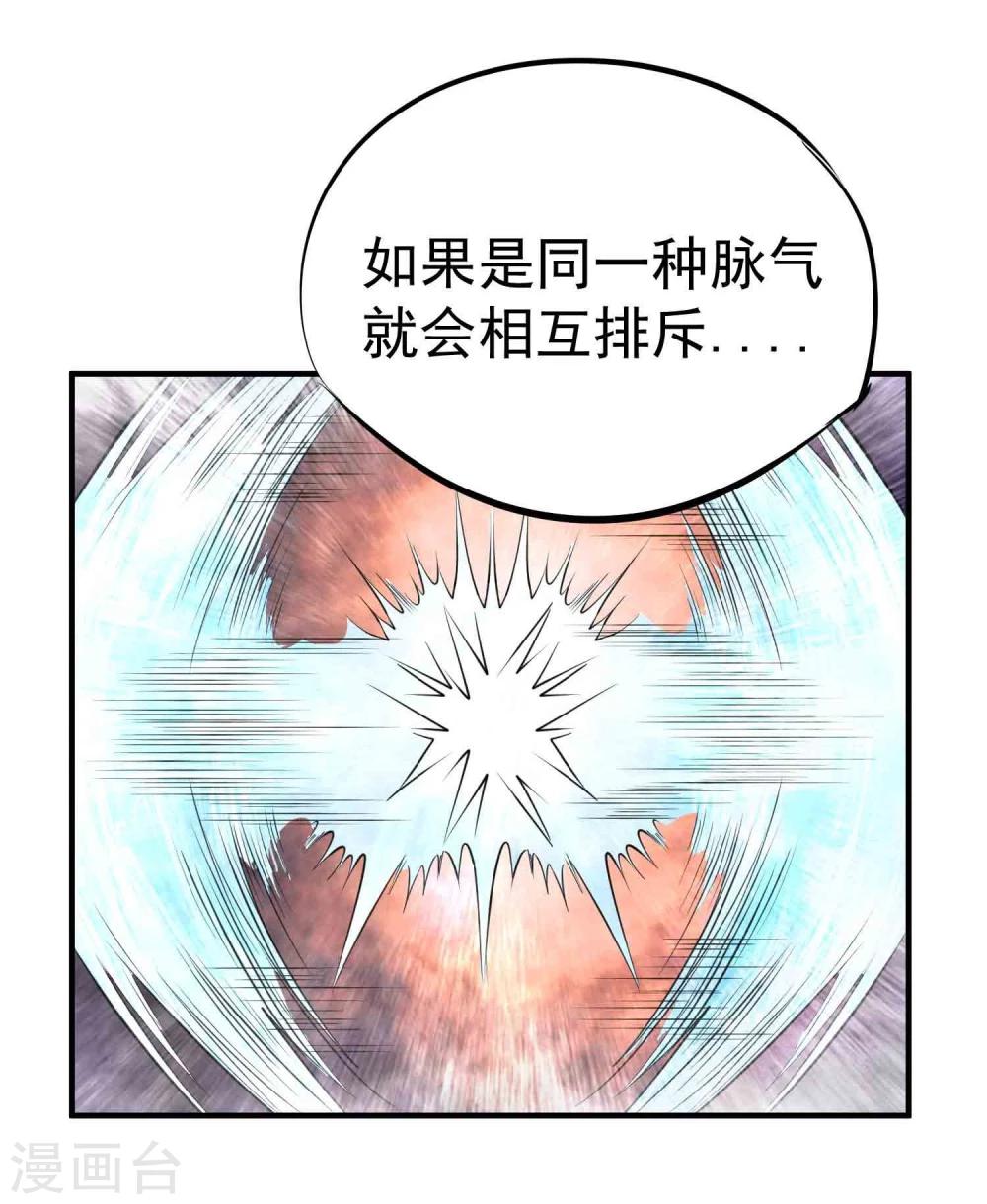 《百魂灵约》漫画最新章节第47话 磁力免费下拉式在线观看章节第【16】张图片