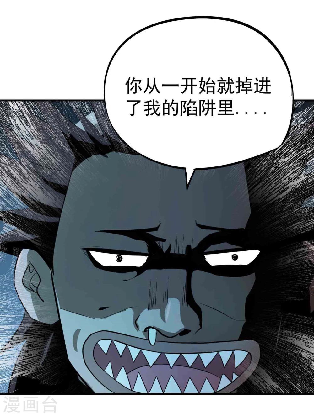 《百魂灵约》漫画最新章节第47话 磁力免费下拉式在线观看章节第【24】张图片