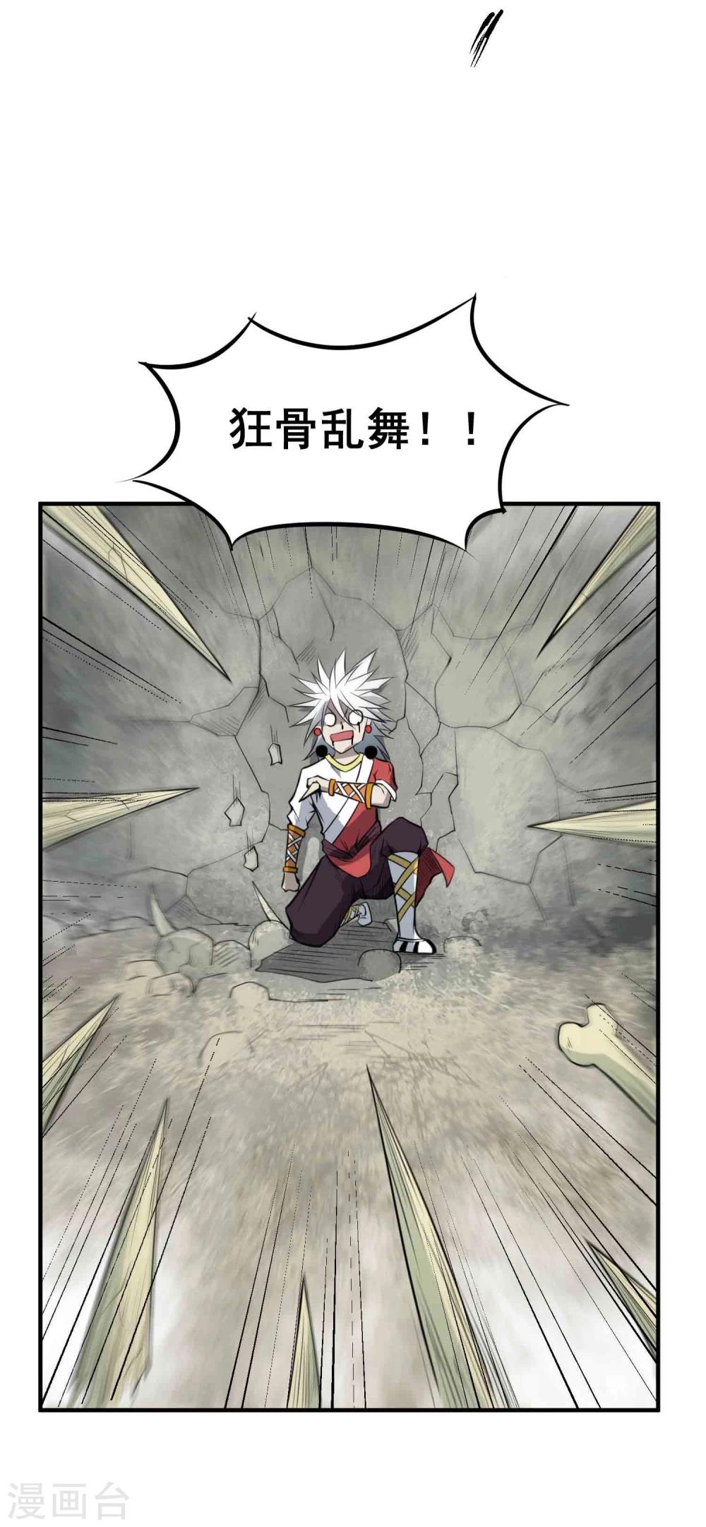 《百魂灵约》漫画最新章节第47话 磁力免费下拉式在线观看章节第【28】张图片