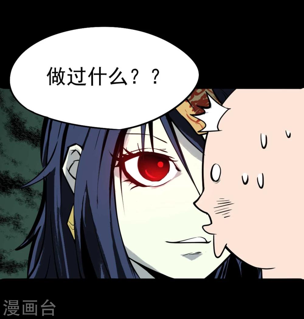 《百魂灵约》漫画最新章节第5话 背信弃义免费下拉式在线观看章节第【17】张图片