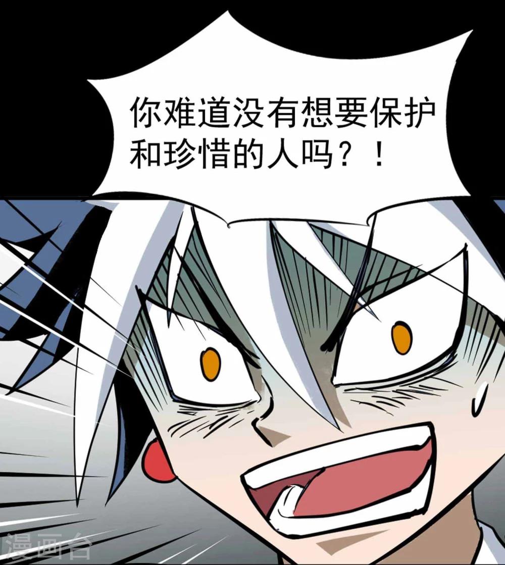 《百魂灵约》漫画最新章节第5话 背信弃义免费下拉式在线观看章节第【21】张图片