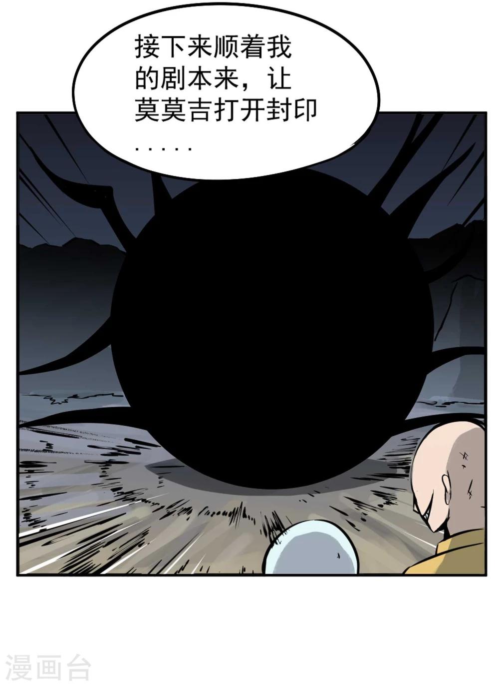 《百魂灵约》漫画最新章节第5话 背信弃义免费下拉式在线观看章节第【7】张图片