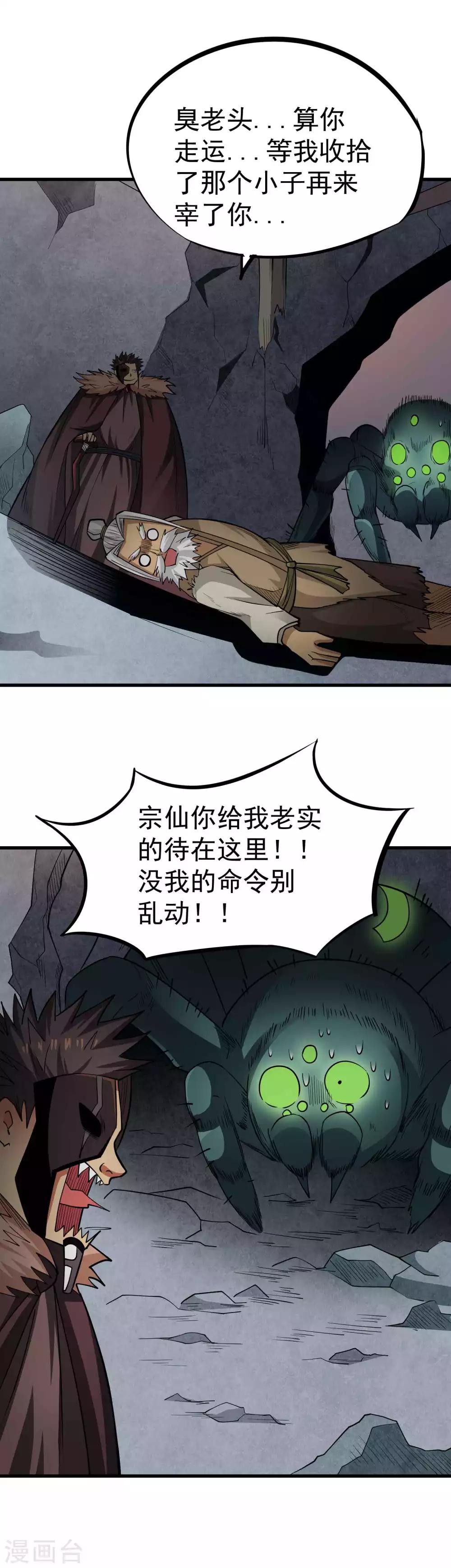 《百魂灵约》漫画最新章节第56话 冥器我收下了！免费下拉式在线观看章节第【12】张图片