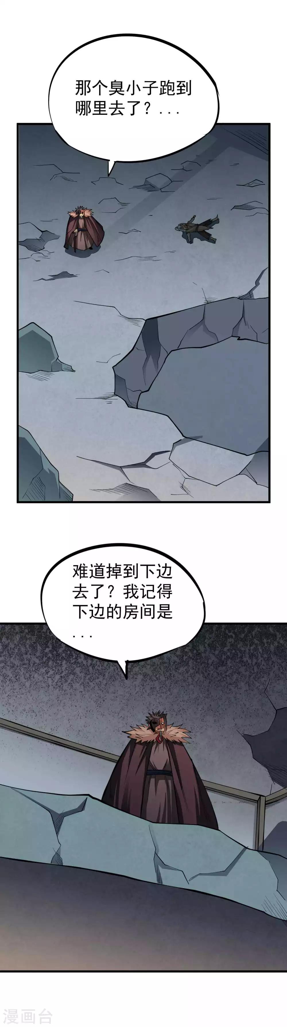 《百魂灵约》漫画最新章节第56话 冥器我收下了！免费下拉式在线观看章节第【13】张图片