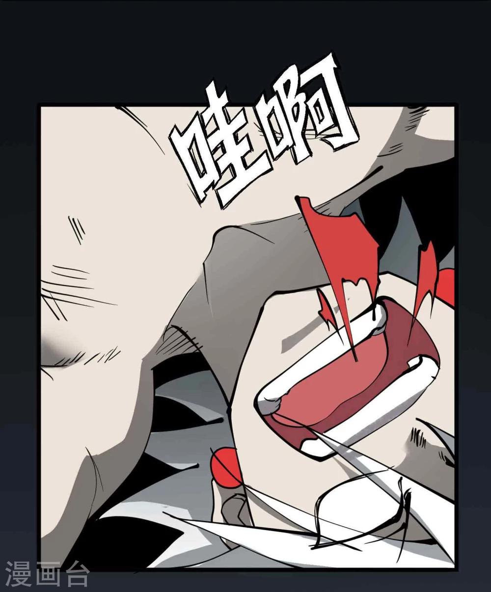 《百魂灵约》漫画最新章节第7话 想活下去吗？免费下拉式在线观看章节第【12】张图片