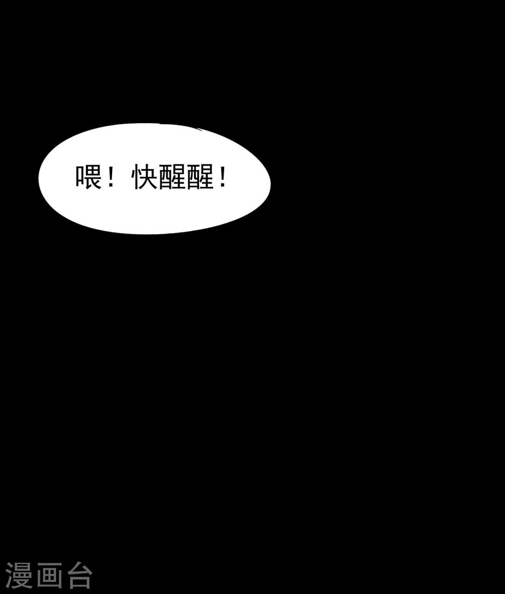 《百魂灵约》漫画最新章节第7话 想活下去吗？免费下拉式在线观看章节第【18】张图片