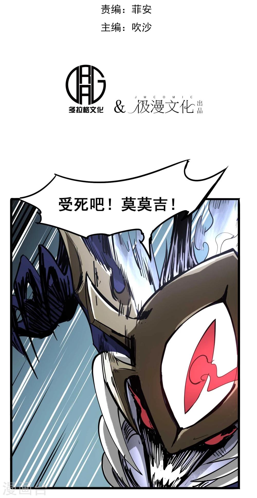 《百魂灵约》漫画最新章节第7话 想活下去吗？免费下拉式在线观看章节第【2】张图片