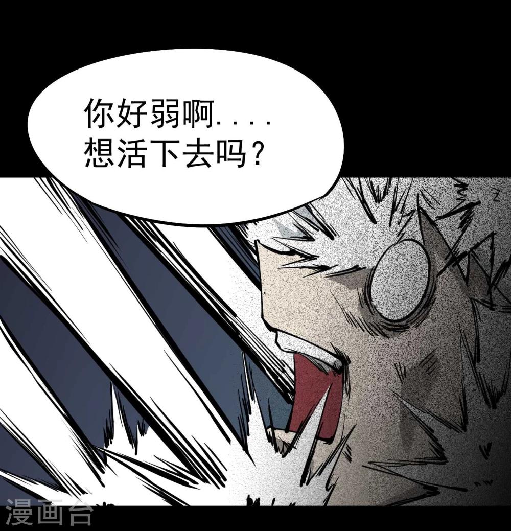 《百魂灵约》漫画最新章节第7话 想活下去吗？免费下拉式在线观看章节第【20】张图片