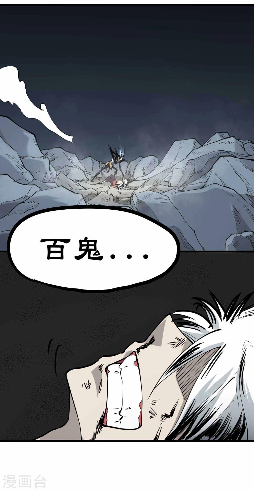 《百魂灵约》漫画最新章节第7话 想活下去吗？免费下拉式在线观看章节第【27】张图片