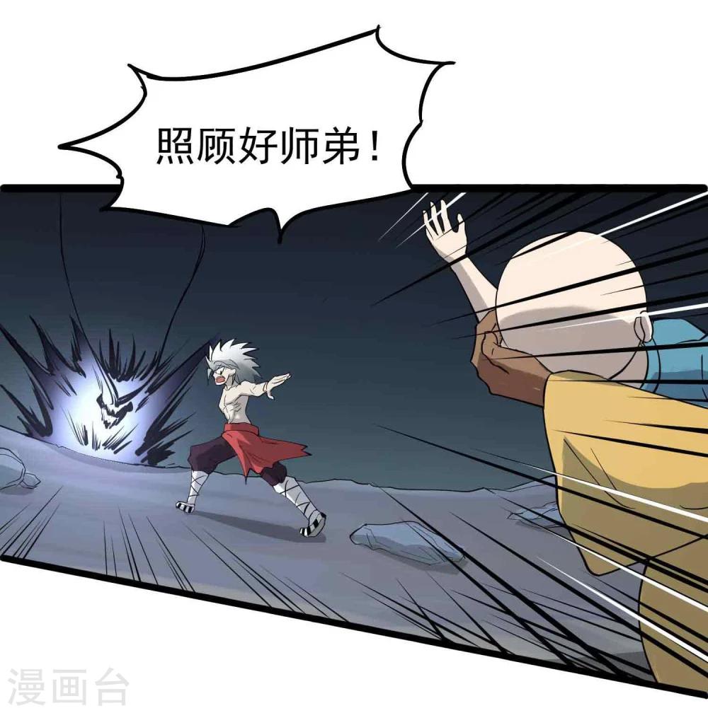 《百魂灵约》漫画最新章节第7话 想活下去吗？免费下拉式在线观看章节第【3】张图片