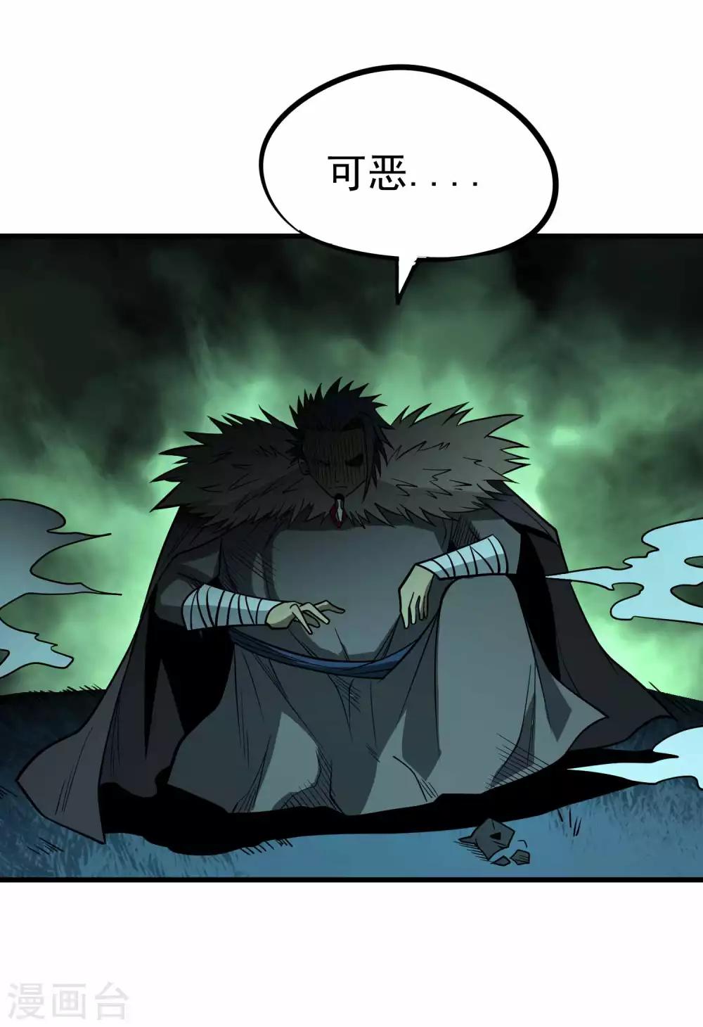 《百魂灵约》漫画最新章节第74话 援助与阴谋免费下拉式在线观看章节第【22】张图片