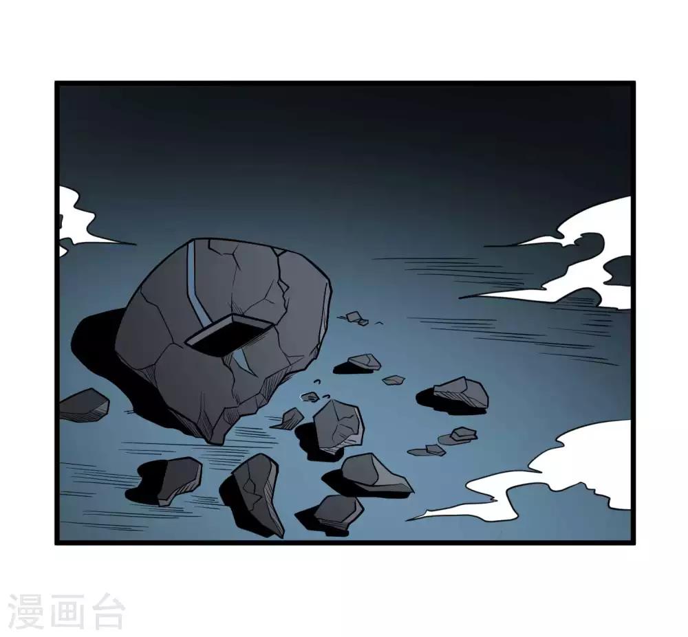 《百魂灵约》漫画最新章节第74话 援助与阴谋免费下拉式在线观看章节第【23】张图片