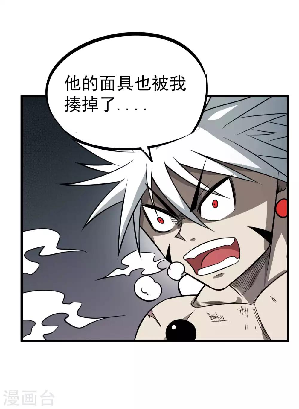 《百魂灵约》漫画最新章节第74话 援助与阴谋免费下拉式在线观看章节第【24】张图片