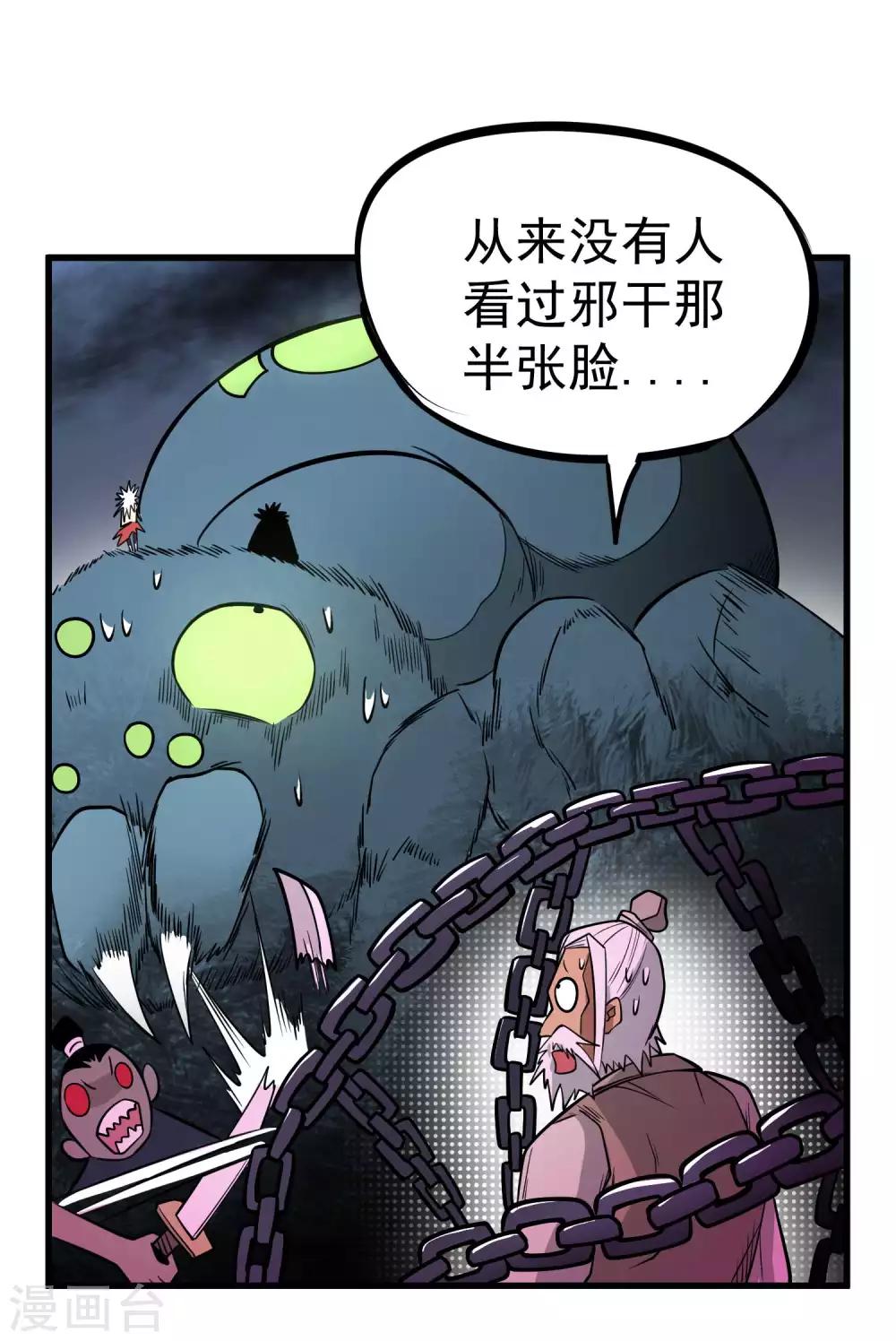 《百魂灵约》漫画最新章节第74话 援助与阴谋免费下拉式在线观看章节第【25】张图片