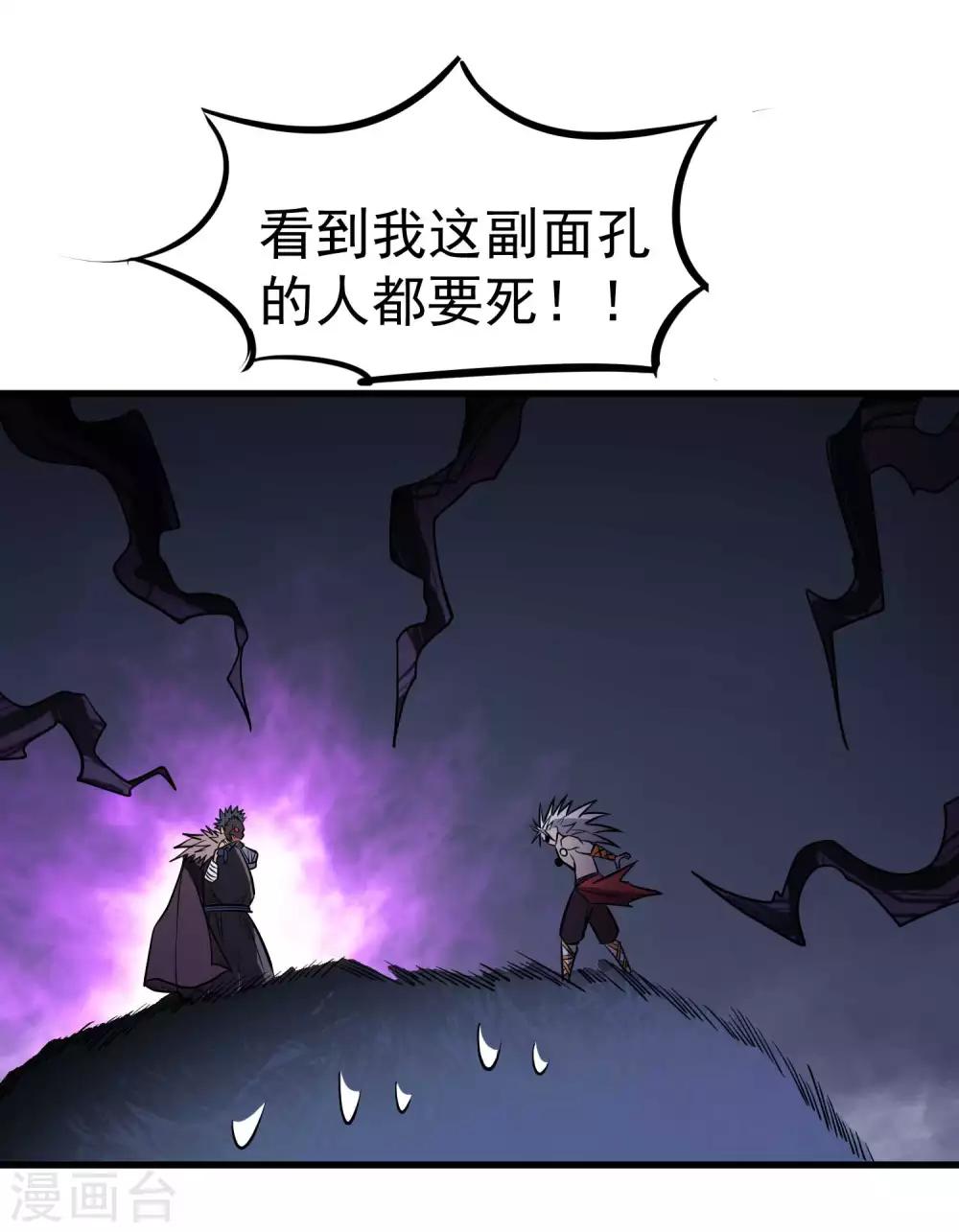 《百魂灵约》漫画最新章节第74话 援助与阴谋免费下拉式在线观看章节第【28】张图片