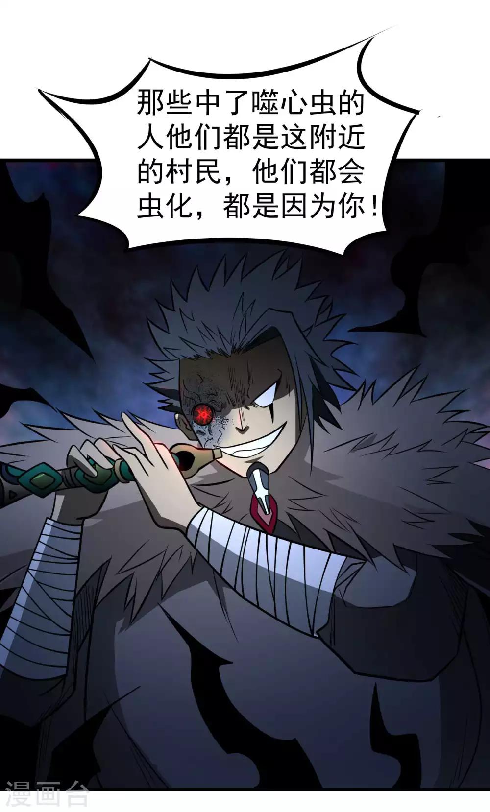 《百魂灵约》漫画最新章节第74话 援助与阴谋免费下拉式在线观看章节第【30】张图片