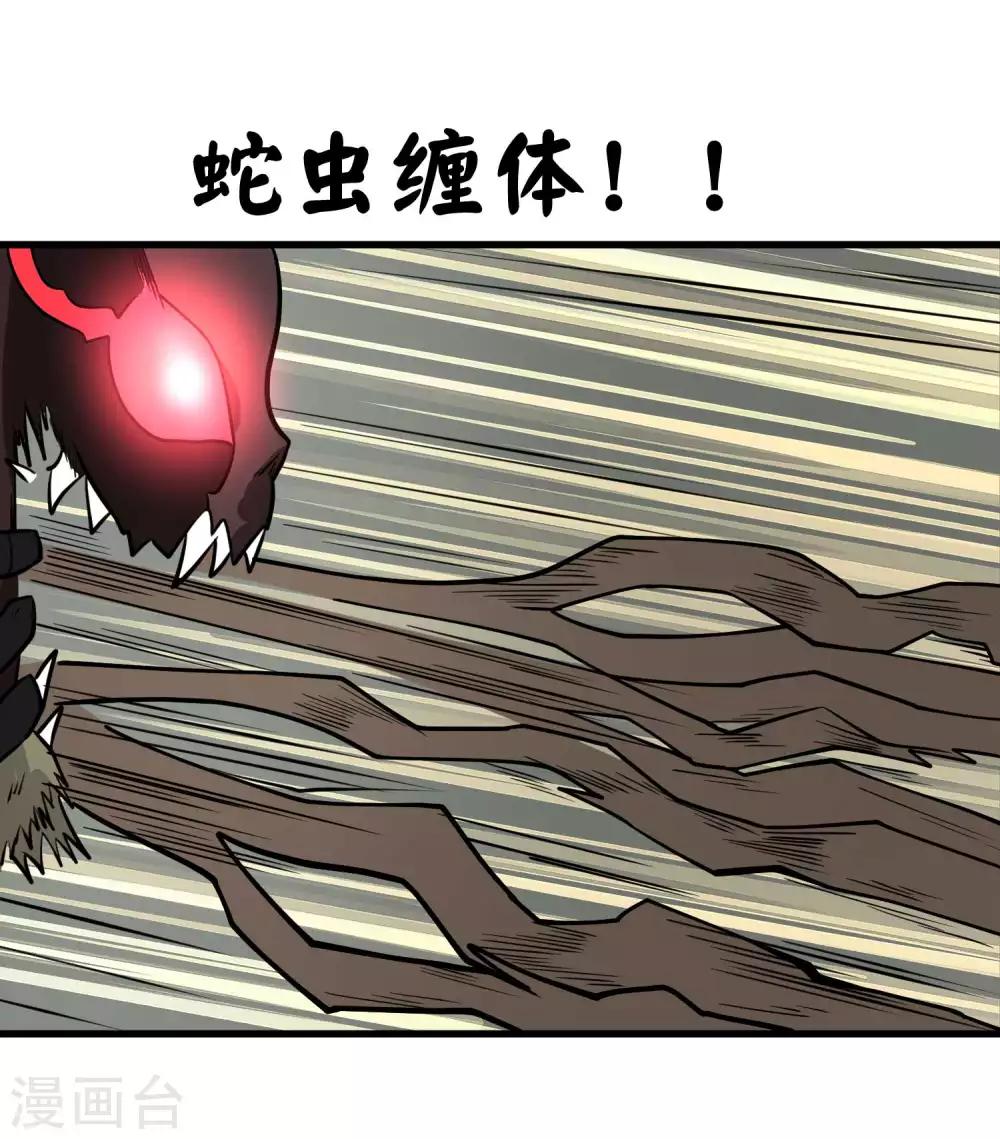 《百魂灵约》漫画最新章节第76话 百蛊之王免费下拉式在线观看章节第【16】张图片