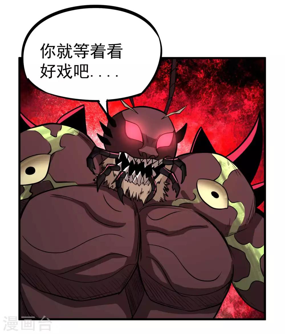 《百魂灵约》漫画最新章节第76话 百蛊之王免费下拉式在线观看章节第【19】张图片