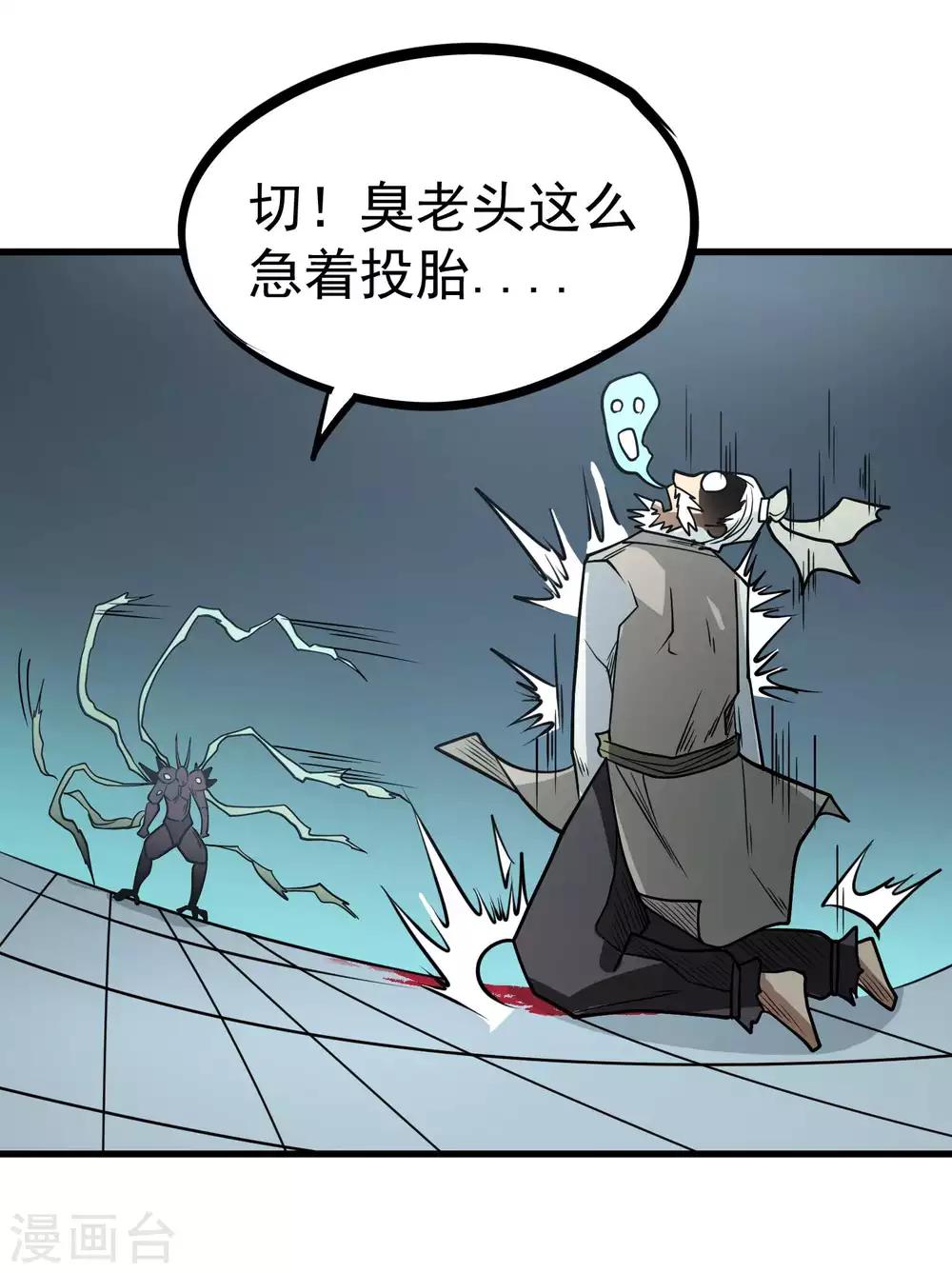 《百魂灵约》漫画最新章节第76话 百蛊之王免费下拉式在线观看章节第【28】张图片