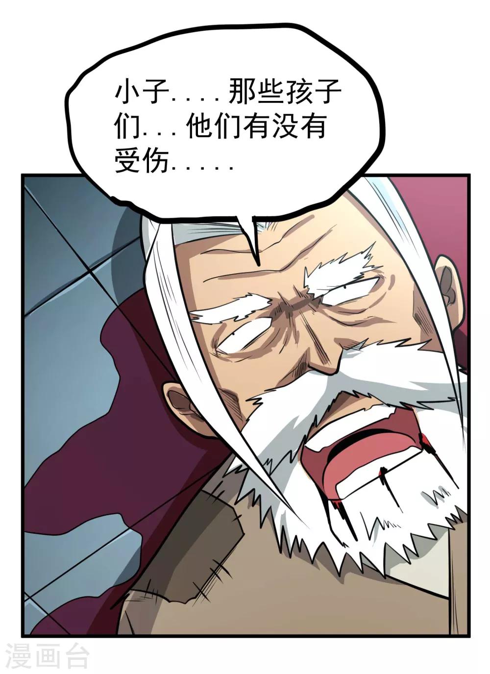 《百魂灵约》漫画最新章节第76话 百蛊之王免费下拉式在线观看章节第【31】张图片