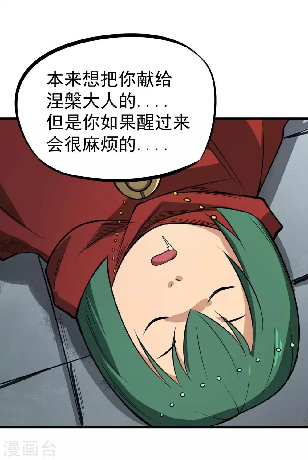 《百魂灵约》漫画最新章节第79话 全鬼化！！免费下拉式在线观看章节第【13】张图片