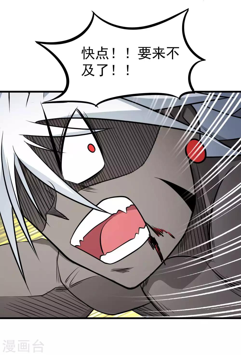 《百魂灵约》漫画最新章节第79话 全鬼化！！免费下拉式在线观看章节第【15】张图片